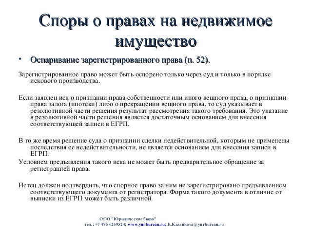 Признание недействительной сделки с недвижимым имуществом Признание недействительной сделки с недвижимым имуществом